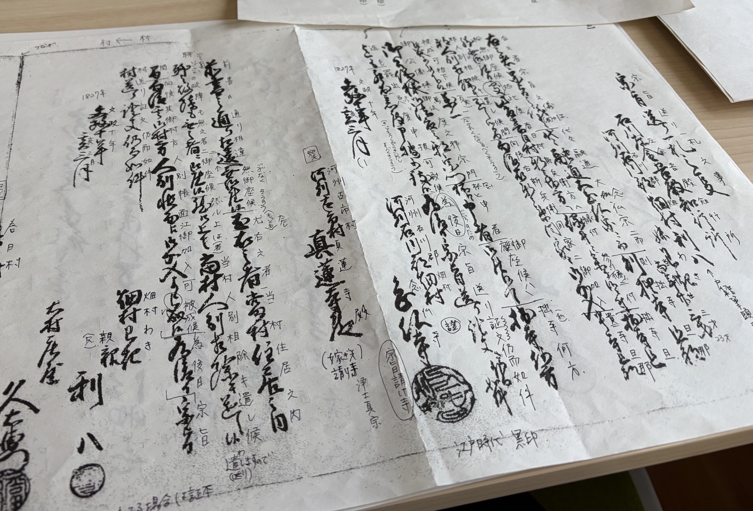 読み方を書き込みながら学んだ江戸時代の古文書